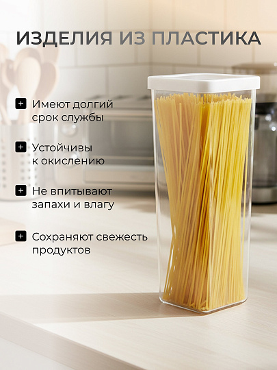 Банка для сыпучих продуктов, пластик, 1.9 л, 10х10х28 см, с крышкой, Idea, Степ, М 1294