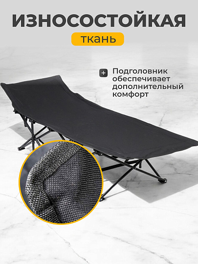 Раскладушка 190х68 см, Элегант, L020036, жесткая, металл, ткань, черная
