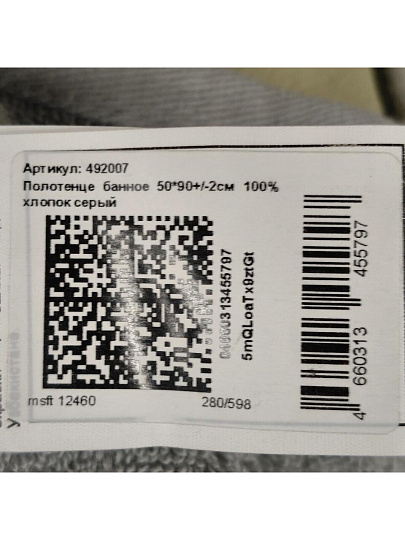 Полотенце банное 50х90 см, 100% хлопок, 450 г/м2, Страйп, Silvano, серое, Узбекистан