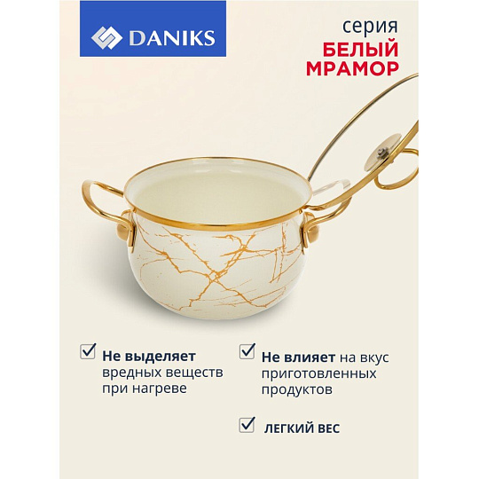 Кастрюля эмалированная сталь, 5.5 л, крышка стекло, Daniks, Белый мрамор, Y4-8966, индукция