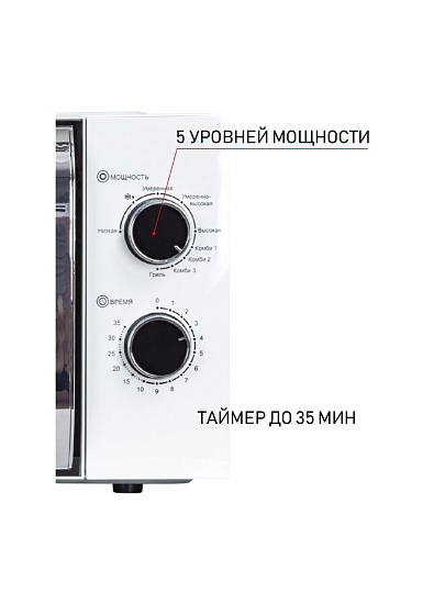 Микроволновая печь JVC, JK-MW210MG, 20 л, 700 Вт, механическая, с грилем, 5 уровней мощности, белая