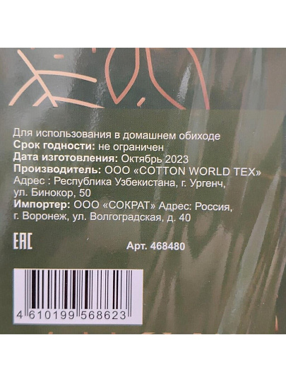 Скатерть 100% хлопок, d150 см, Зеленые цветы