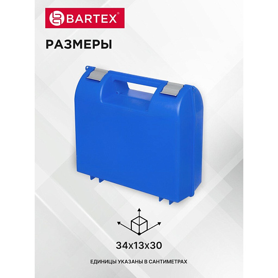 Ящик для электроинструмента, 34х30х13 см, пластик, Bartex, пластиковый замок, 2780355022