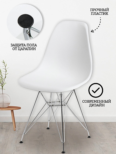 Стул обеденный полипропилен, белый, Миринда, T2023-052