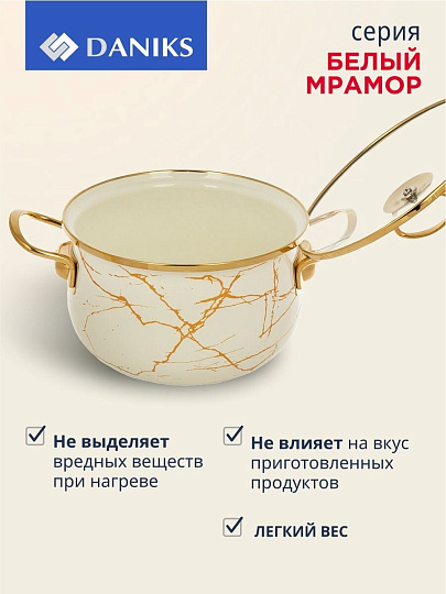 Кастрюля эмалированная сталь, 4.5 л, крышка стекло, Daniks, Белый мрамор, Y4-8965, индукция