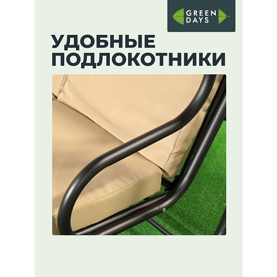 Качели садовые 3-местные, 195х120х170 см, 200 кг, Green Days, бежевые, YT8050, коричневая крыша, металл