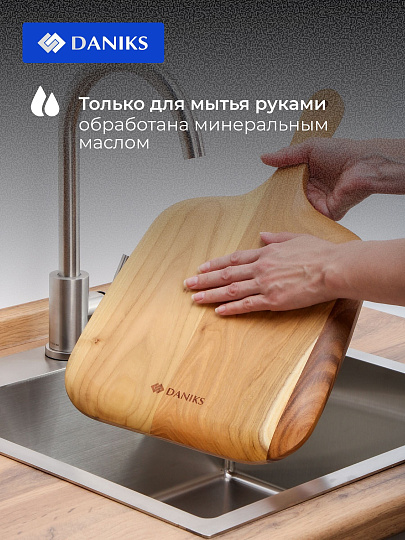 Доска разделочная дерево, 43х29х2 см, с ручкой, прямоугольная, Daniks, CB42743W