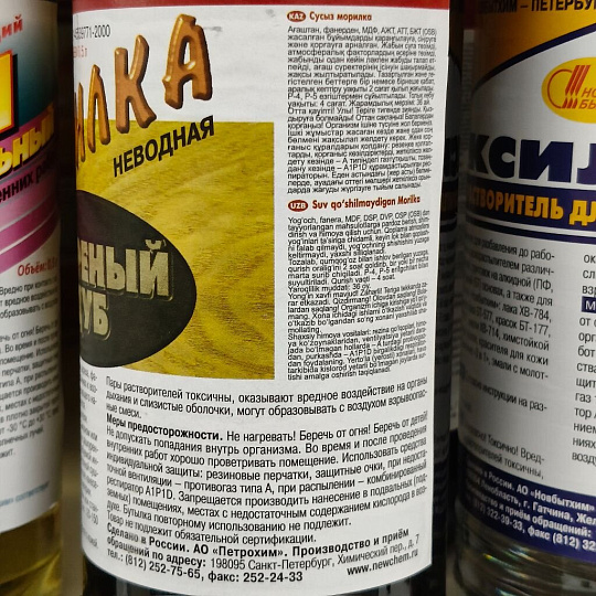 Морилка неводная НовБытХим, мореный дуб, 0.5 л