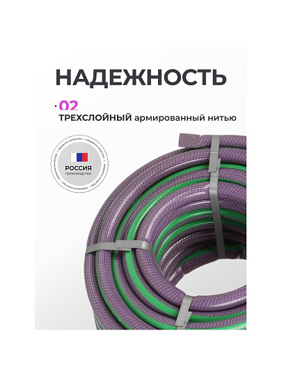 Шланг поливочный, 3/4 '', 18.5 мм, 15 атм, армированный, 25 м, 3 слоя, Клевер, Удачный, ПВХ, фиолетовый