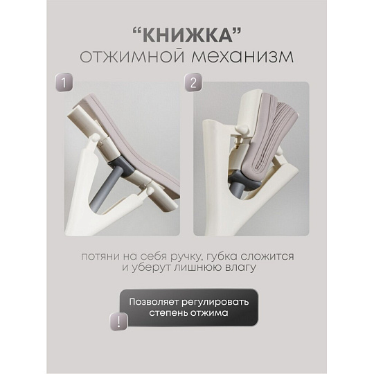 Швабра 112х33х6.5 см, с отжимом, серо-белая, A260048
