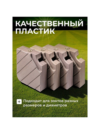 Подставка для пляжного зонта 45х45х8 см, C080005