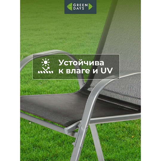 Кресло садовое Green Days, Бетти, 54х68х84 см, 100 кг, YTGC015