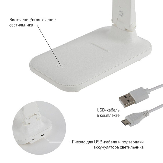 Светильник настольный аккумуляторный, складной, 5 Вт, с USB, белый, Эра, NLED-495-5W-W, Б0051472