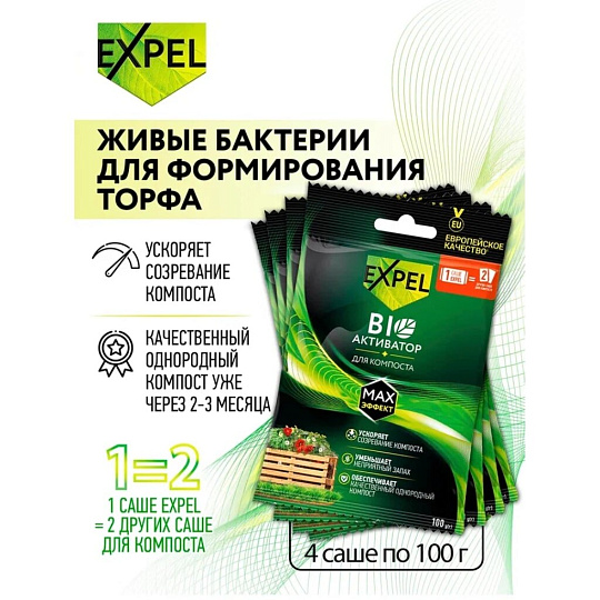 Биосостав для компоста, 100 г, Expel