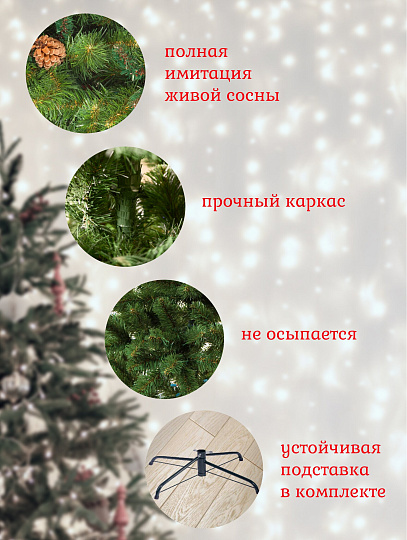 Елка новогодняя напольная, 150 см, Снежная королева, ель, зеленая, хвоя ПВХ пленка, 32150, ЕлкиТорг