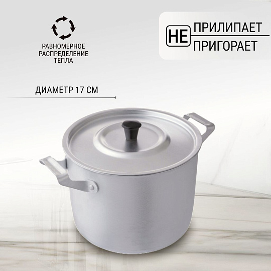Кастрюля алюминий, 2.5 л, крышка алюминий, Scovo, МТ-004