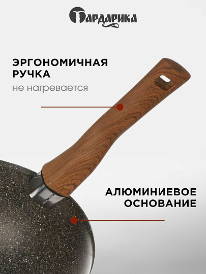 Сковорода-вок литой алюминий, 28 см, антипригарное покрытие, Гардарика, Мегалит 18, с крышкой, съемная ручка, 0728-18-01-10