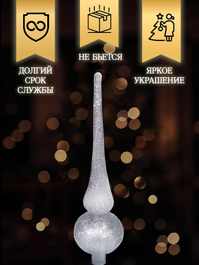 Верхушка на елку Пика, серебро, 28х6 см, пластик, SYCD17-007S