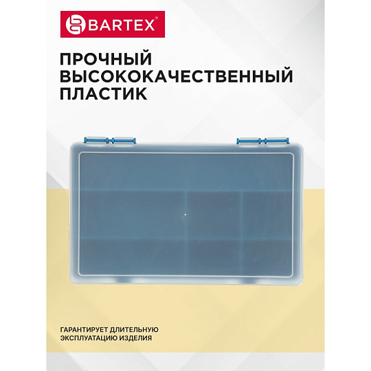 Ящик-органайзер для инструмента, 28х18.5х5 см, пластик, Bartex, 00385, 7 ячеек, 2780355076
