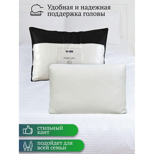 Подушка 50 х 70 см, пенополиуретан, кант, с эффектом памяти, средняя, AI-2009005