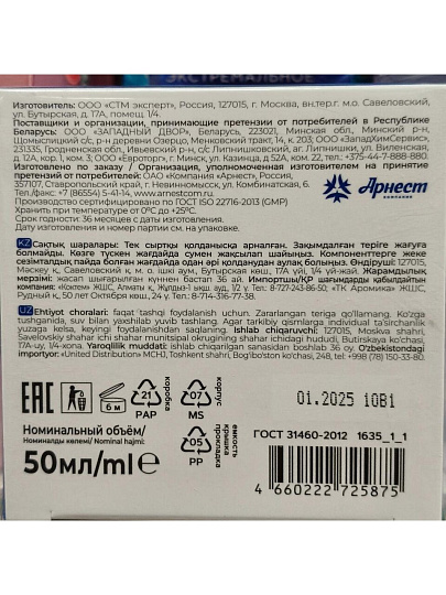 Крем для лица, Deonica, Skincare Line, дневной, увлажняющий, для всех типов кожи, 50 мл, SPF 30
