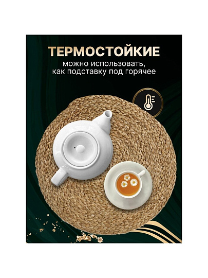 Салфетка сервировочная 38х38 см, круглая, 4 шт, Y4-8611