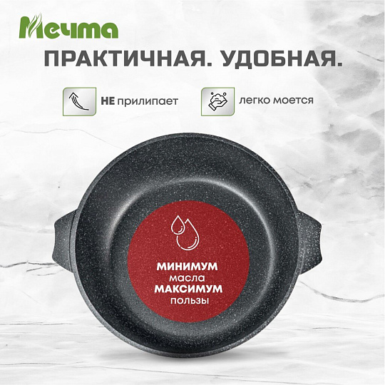 Жаровня алюминий, d32 см, 6 л, антипригарное покрытие, Мечта, Гранит, 36701, с крышкой