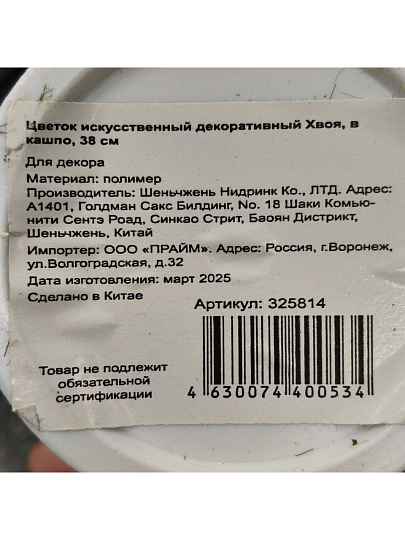 Замок накладной кодовый подъездный, Ригель, 2 064, черный