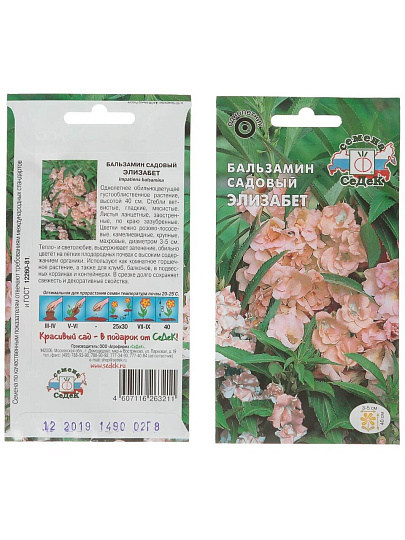 Семена Цветы, Бальзамин, Элизабет, 0.2 г, цветная упаковка, Седек