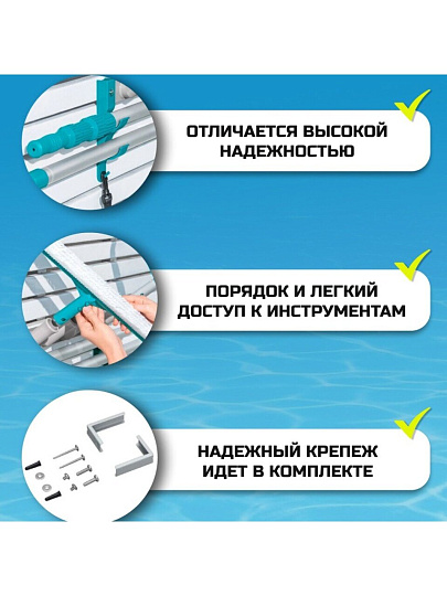 Органайзер оборудования для бассейнов 18.2х57х42 см, Bestway, StoreПро, 58674