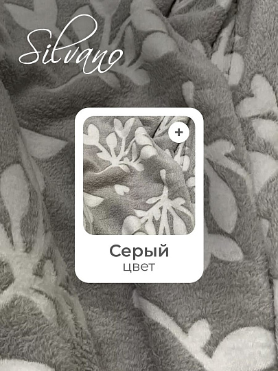 Плед 2-спальный, 180х200 см, велсофт жаккард, 100% полиэстер, Silvano, Valeria, серый, 180/233-VLR/CL