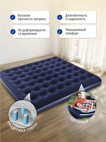 Матрас надувной Bestway, 203х183х22 см, 67004/030443BW, без насоса, флокированный, ортопедический, особопрочный, 300 кг