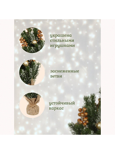 Елка новогодняя настольная, 35 см, ель, зеленая, хвоя литая, SYWB-032135