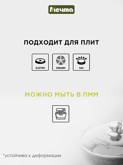 Сковорода литой алюминий, 24 см, антипригарное покрытие, Мечта, Гранит, с крышкой, съемная ручка, с024701