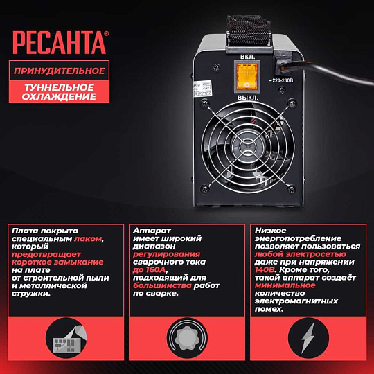Сварочный аппарат инверторный, Ресанта, САИ-160, 6.5 кВт, 160 А, электрод