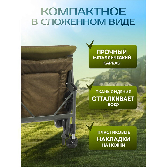 Кресло складное 91х57х104 см, карповое, 180 кг, DS-C04
