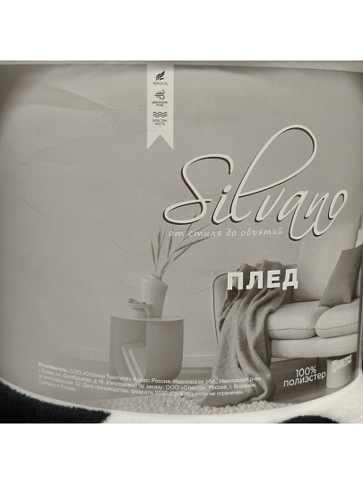 Плед 2-спальный, 180х200 см, велсофт, 100% полиэстер, Silvano, Под далматинца, бело-черный, sp-79