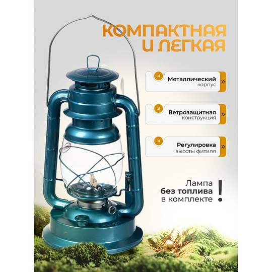 Лампа керосиновая, резервуар 0.4 л, металл, 34х17 см, T2022-420, синяя