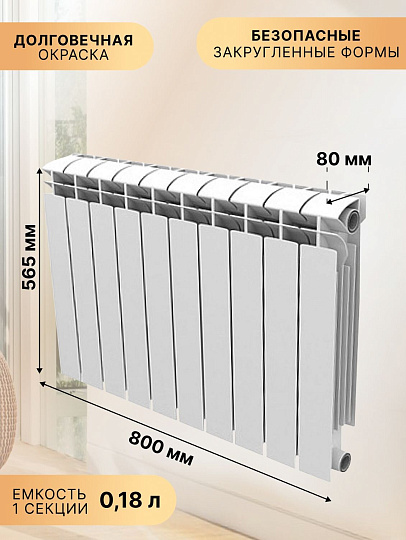 Радиатор биметалл, 500х80 мм, STI, 10 секций