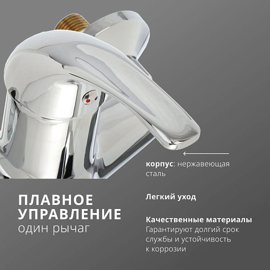 Смеситель для ванны, Aqwin, с картриджем, хром, A2204