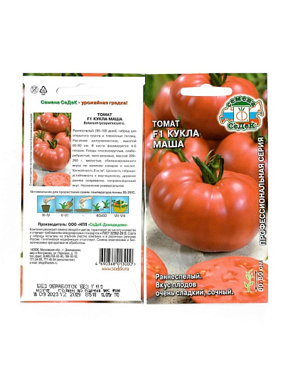 Семена Томат, Кукла Маша F1, 0.05 г, цветная упаковка, Седек