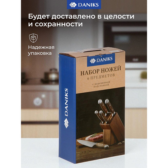 Набор ножей 6 предметов, 20,20,20,12.5,8.5 см, нержавеющая сталь, рукоятка нержавеющая сталь, с подставкой, дерево, Daniks, S-K4333