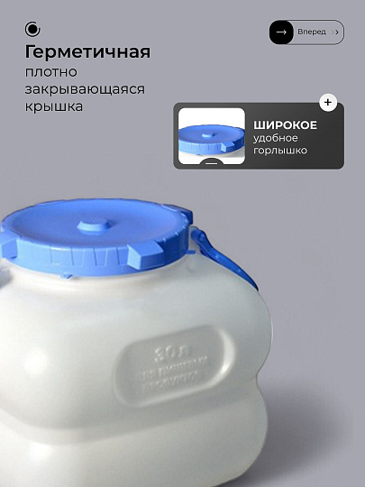 Бочка пластик, пищевая, 30 л, квадратная, с ручками, белая, С909БЕЛ, Гранде, Martika