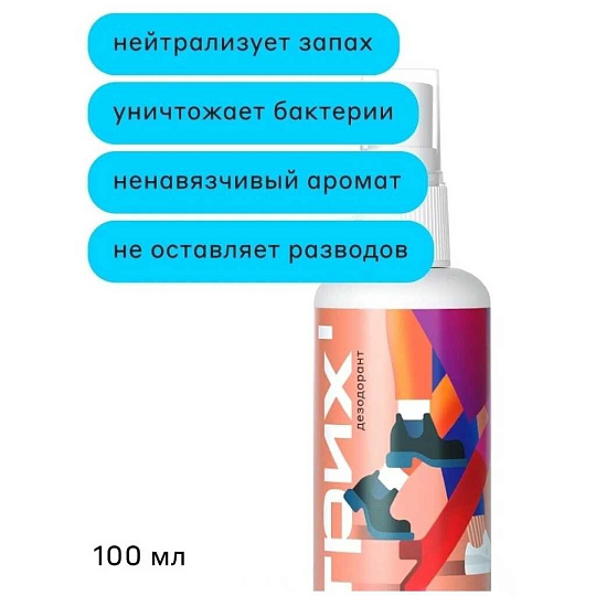 Дезодорант Штрих, Алоэ и чайное дерево, для обуви, 100 мл, от запаха, бактерий, 57928010