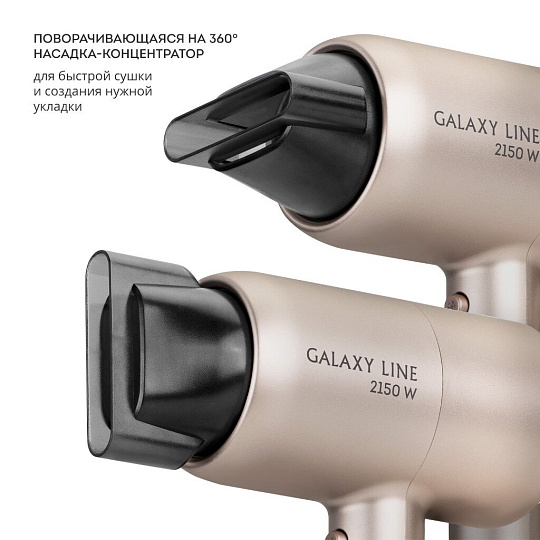 Фен Galaxy Line, GL 4352, 2150 Вт, 2 режима, 2 скорости