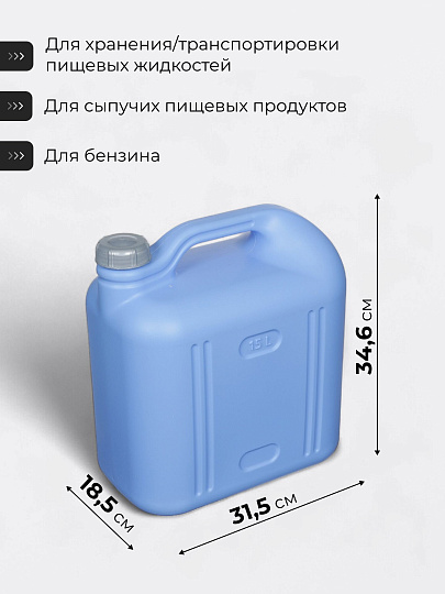 Канистра пластик, для воды, 15 л, прямоугольная, фиолетовая, С932ФИЛ, Просперо, Martika