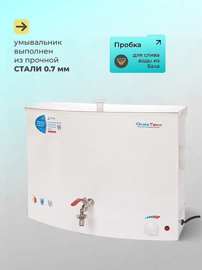 Бачок металл, с водонагревателем, Акватекс, настенный, 20 л