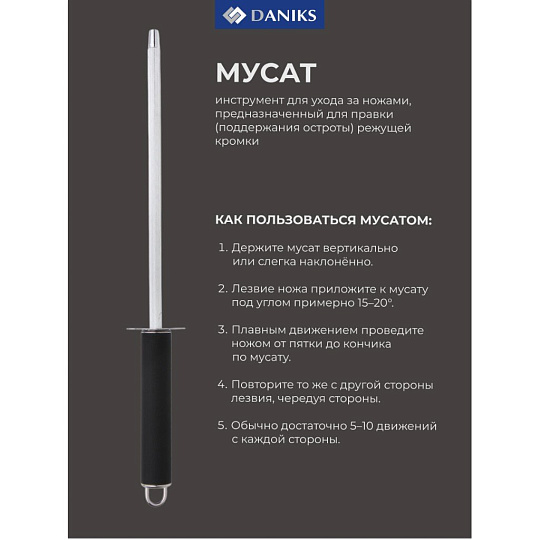 Набор ножей 8 предметов, нержавеющая сталь, с подставкой, Daniks, S-K43722P-T9