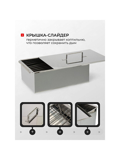 Коптильня 2 яруса, 42х27х17.5 см, нержавеющая сталь, 0.8 мм, с поддоном, SM-51