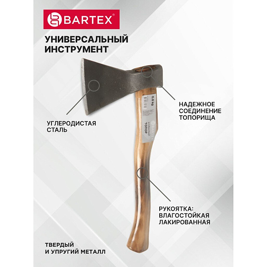 Топор Bartex, РФ,Б2,2К-020, рукоятка дерево, 0.8 кг